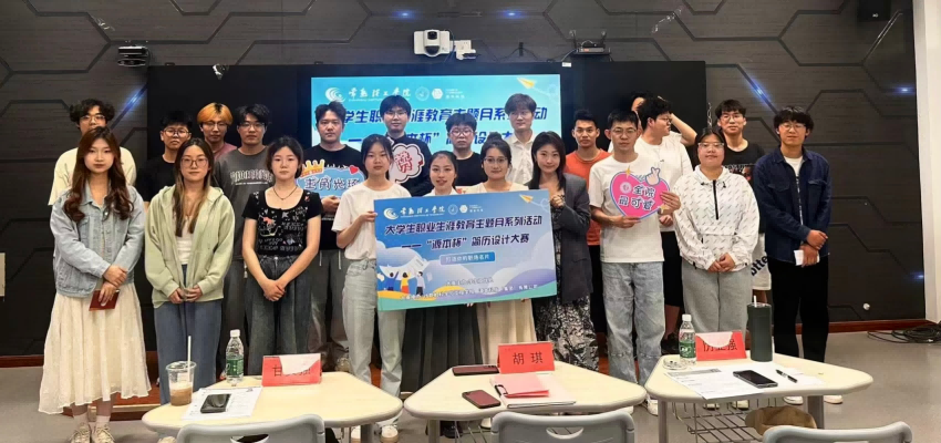 “金年会jinnian杯”简历设计大赛在常熟理工学院举办