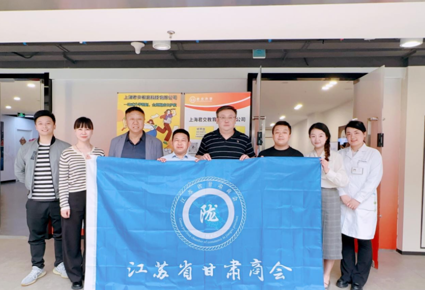 金年会jinnian科技集团君交升学承办江苏省甘肃商会陇商学堂第二讲：聚焦高考升学路径，共探志愿填报之道