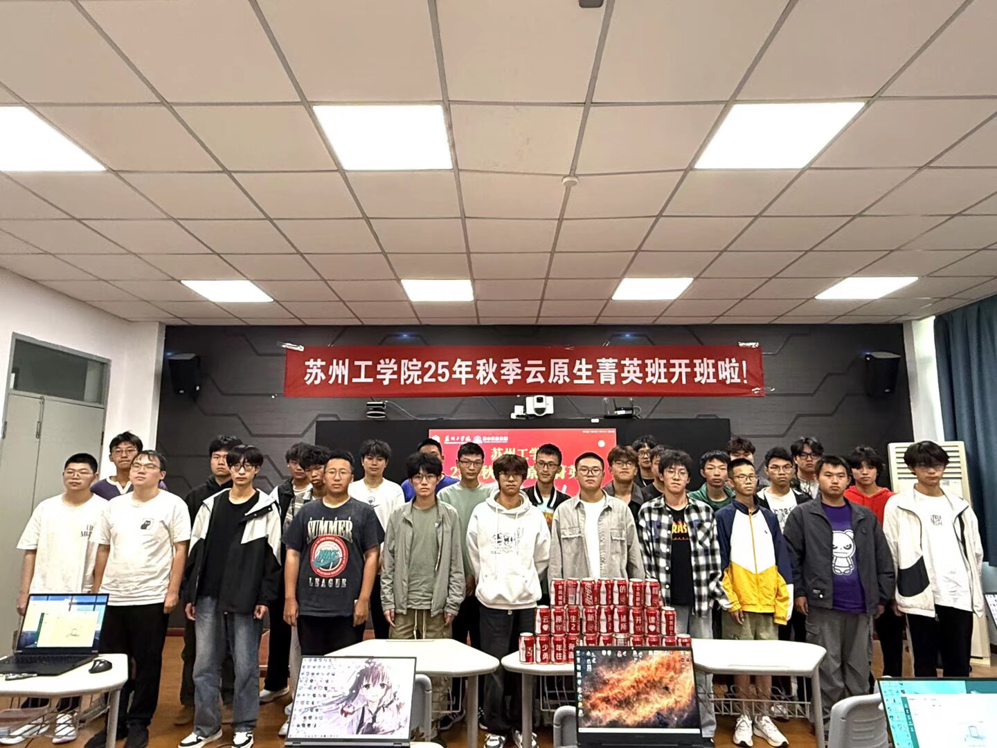 金年会jinnian科技菁英班-苏州工学院教学点“2025秋季云原生菁英班”开班仪式顺利举行